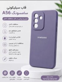 قاب و گارد گوشی سامسونگ مدل A56
