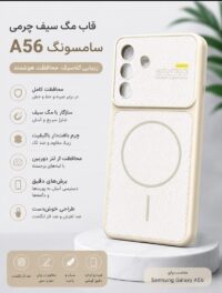 قاب و گارد گوشی سامسونگ مدل A56