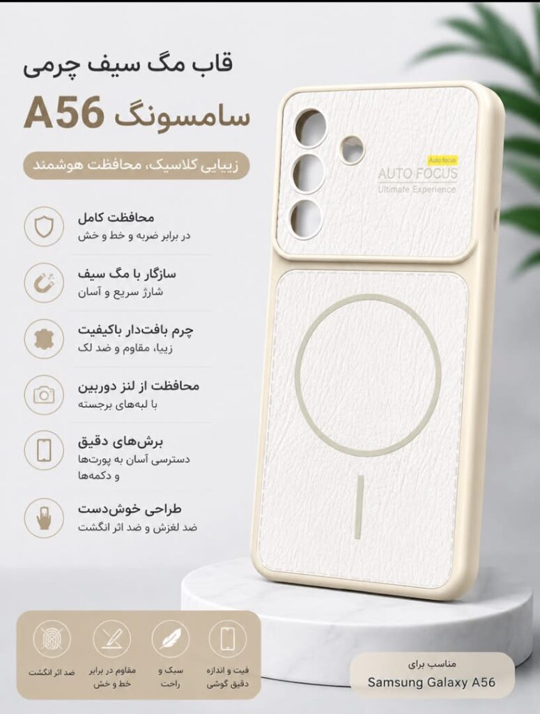 قاب و گارد گوشی سامسونگ مدل A56