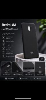قاب و گارد گوشی مدل Redmi 8A
