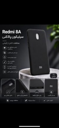 قاب و گارد گوشی مدل Redmi 8A