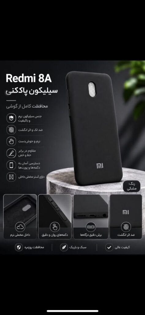 قاب و گارد گوشی مدل Redmi 8A