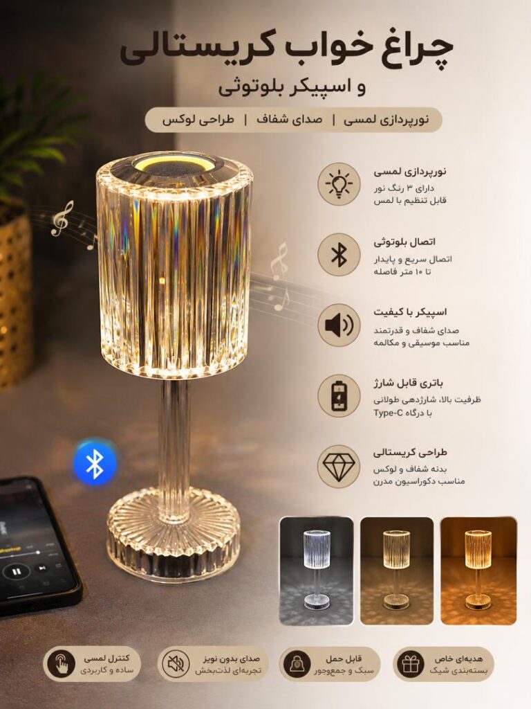 چراغ خواب موزیکال