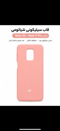 قاب و گارد گوشی Rebmi Note9s 9pro