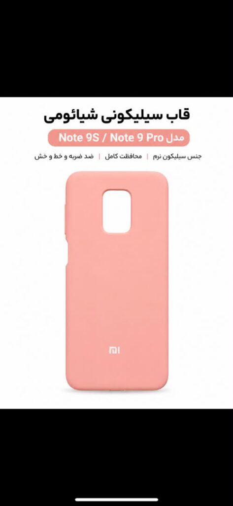 قاب و گارد گوشی Rebmi Note9s 9pro