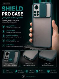 قاب و گارد شیاومی مدل note 11 pro
