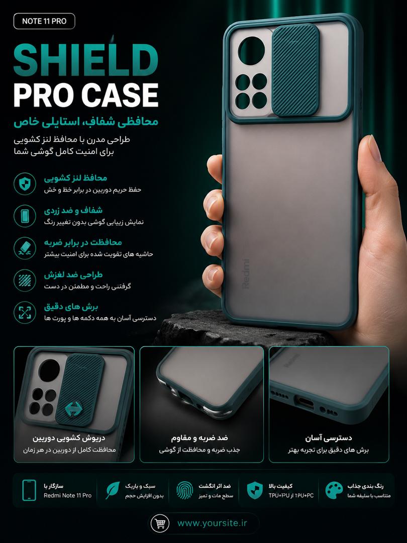 قاب و گارد نوت ۱۱ pro