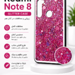 قاب و گارد گوشی Redmi Note 8