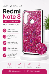 قاب و گارد گوشی Redmi Note 8