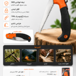 اره تاشو مدل PRIUNER