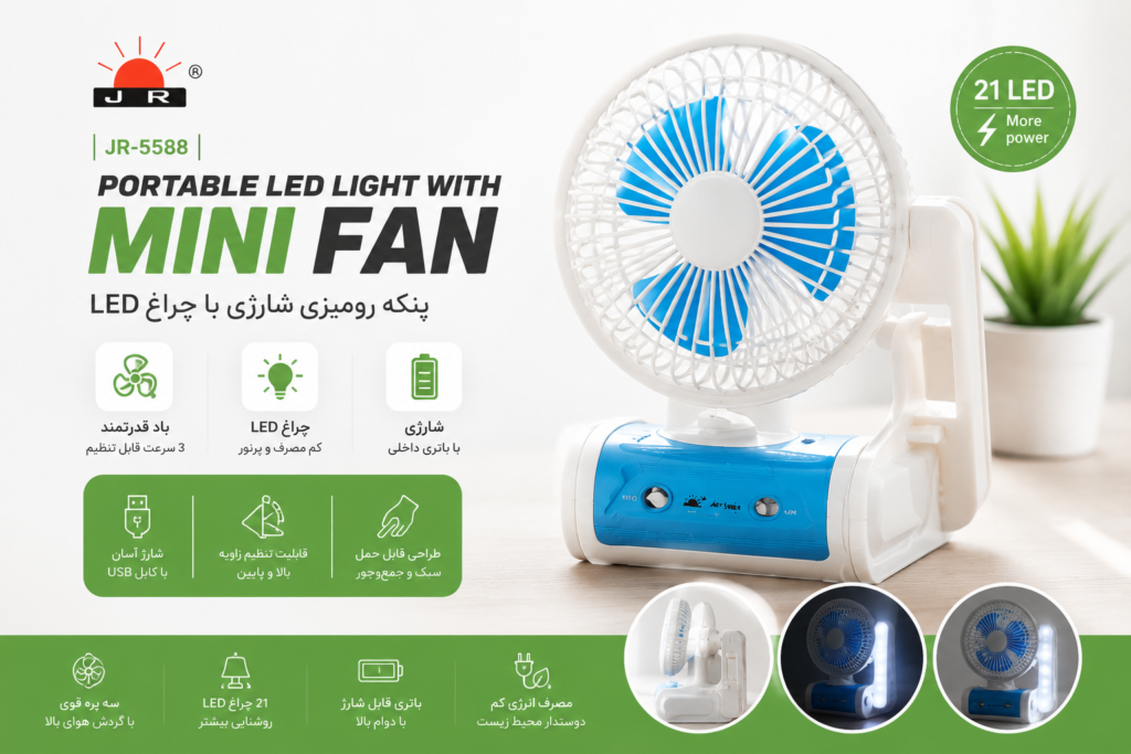 مینی فن خنک کننده مدل JR-5588