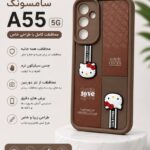 قاب و گارد گوشی سامسونگ مدل A55 5G