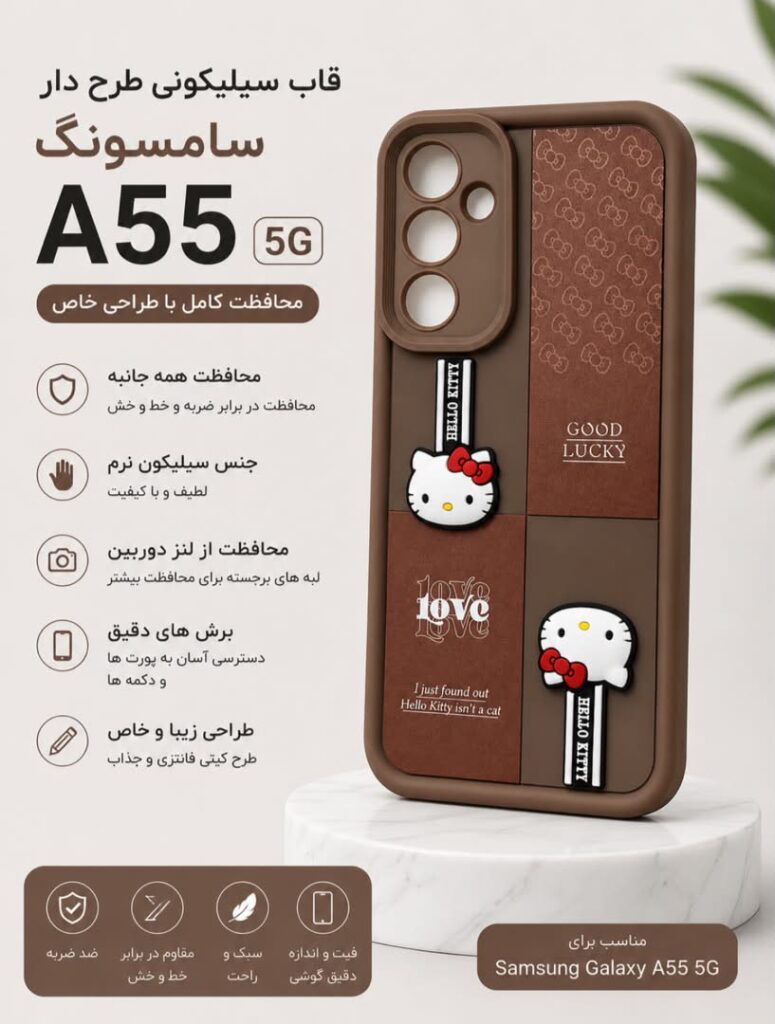 قاب و گارد گوشی سامسونگ مدل A55 5G