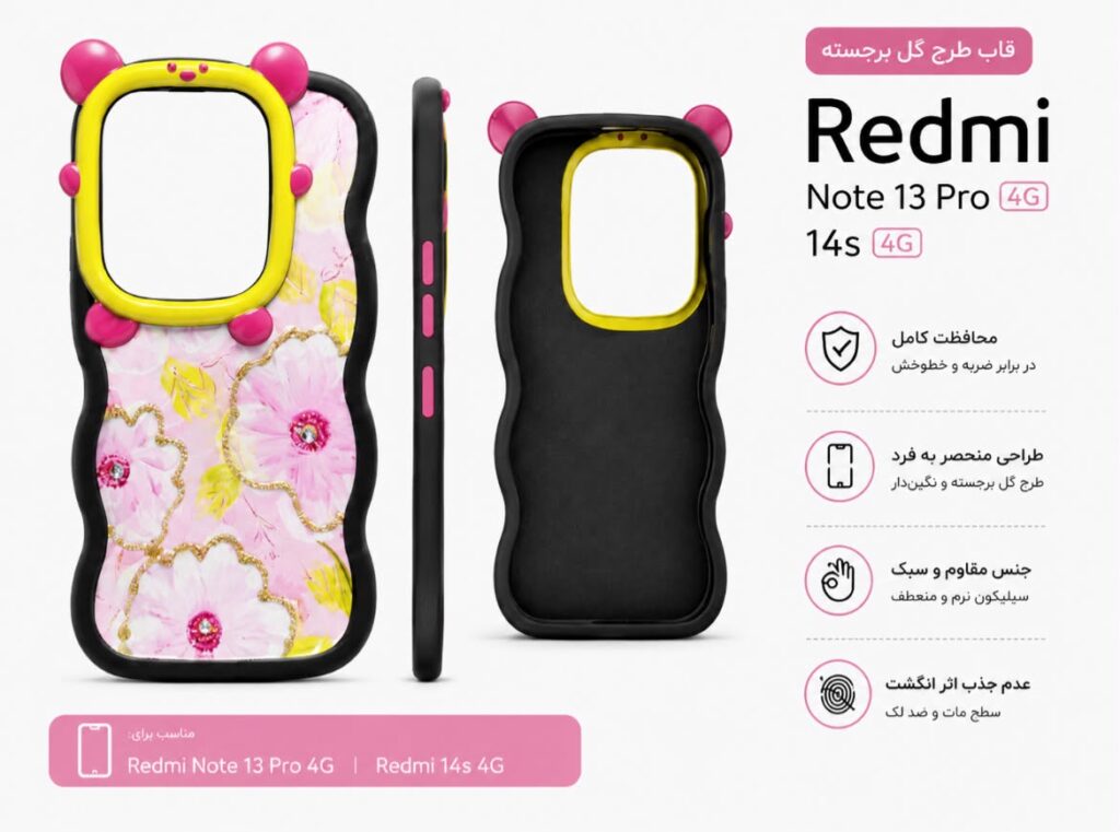 قاب و گارد گوشی مدل Redmi Note 13PRO 4G 14S