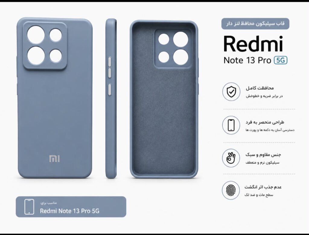 قاب و گارد گوشی مدل Redmi Note13 Pro 5G