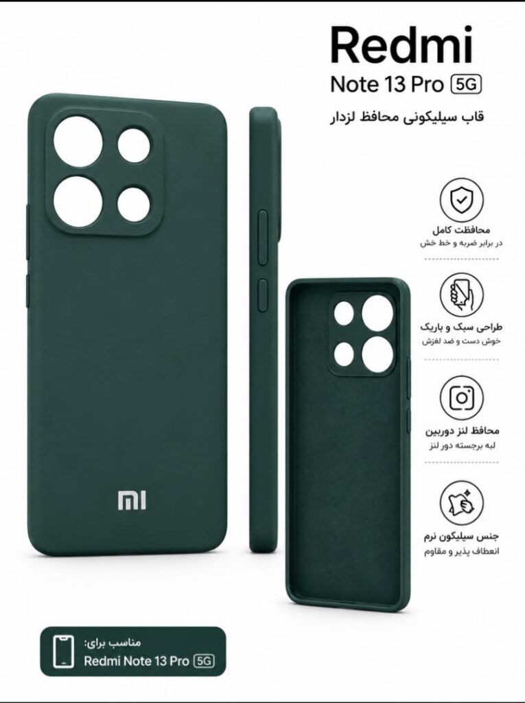 قاب و گارد گوشی مدل Redmi Note 13PRO 5G