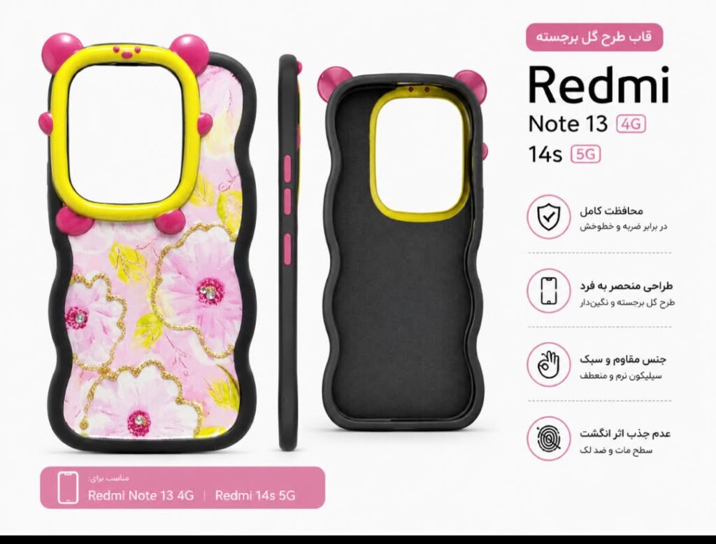 قاب و گارد گوشی مدل Redmi Note 13PRO 4G 14S