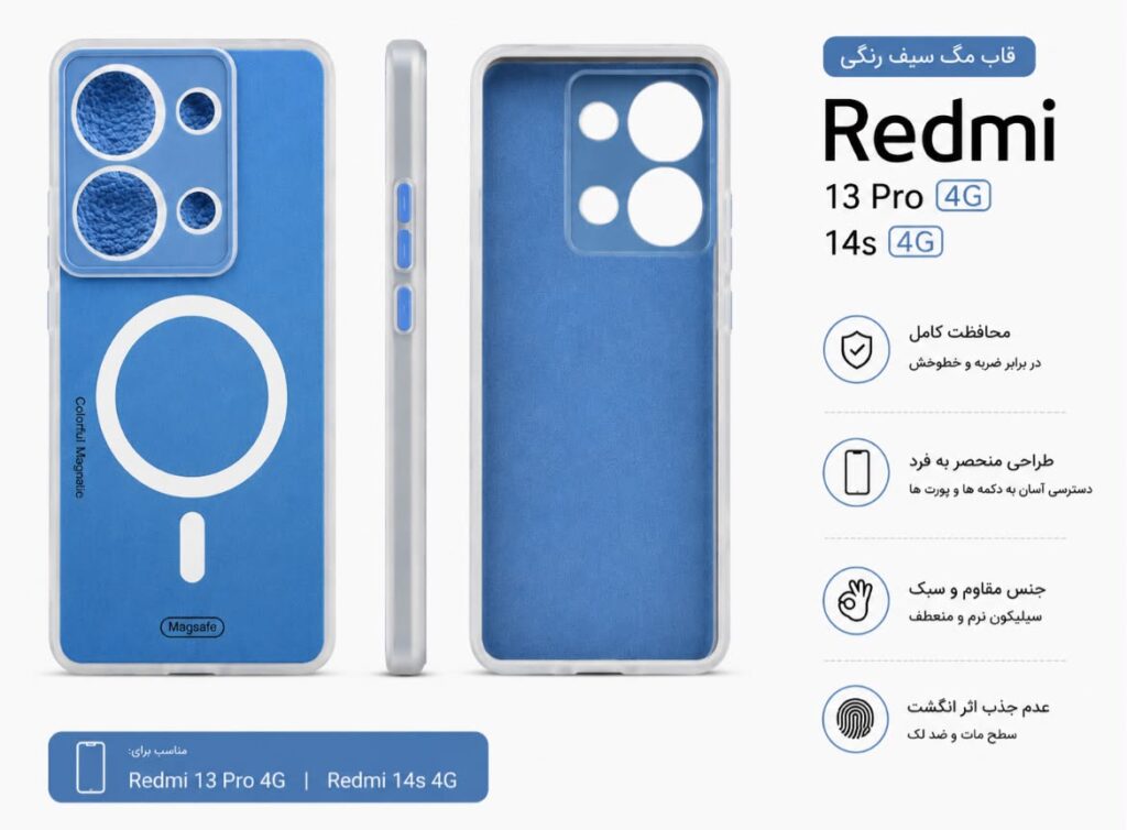 قاب و گارد گوشی مدل Redmi Note 13PRO 4G 14S