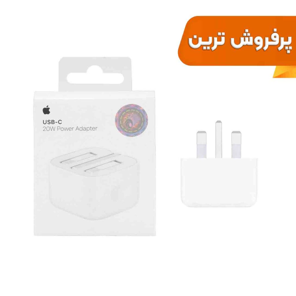 آداپتور شارژر آیفون با گارانتی مدل USB-C 20W POWER ADAPTER